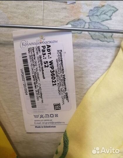 Пижама женская