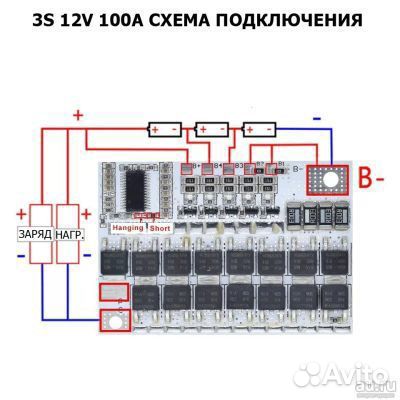 Плата BMS 3S 100A контроль балансировка 12,6в