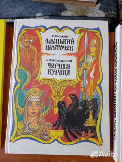 Детские книги пакетом