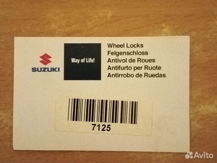 Гайки секретки на колеса