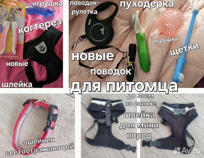 Для собак,кошек