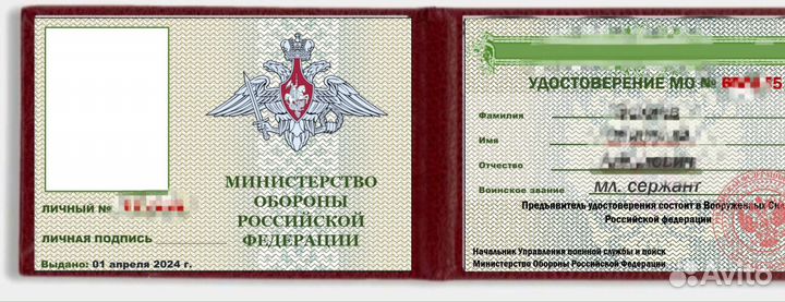 Изготовление сувенирных удостоверений