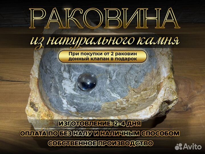 Раковина из натурального мрамора