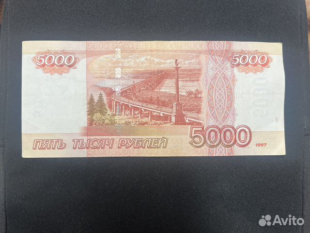 Купюра 5000 рублей ценной без модификации