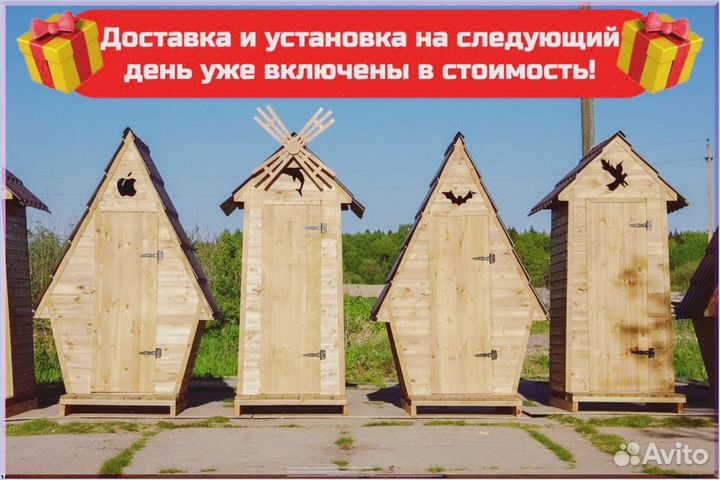 Дачный туалет деревянный с установкой щкл 626