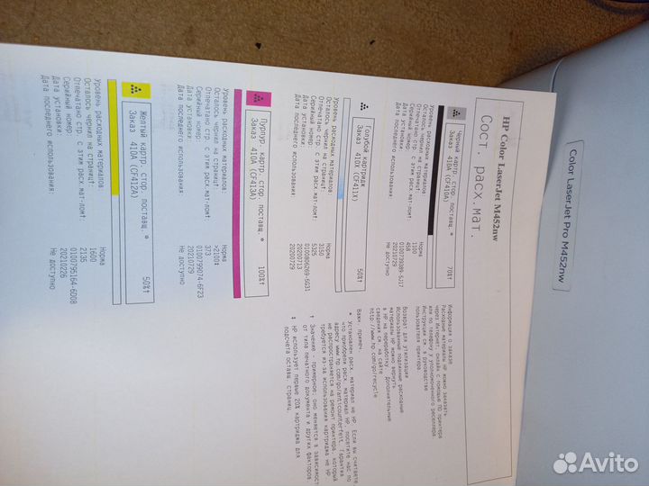 HP color LJ Pro M452nw лазерный цветной с WiFi