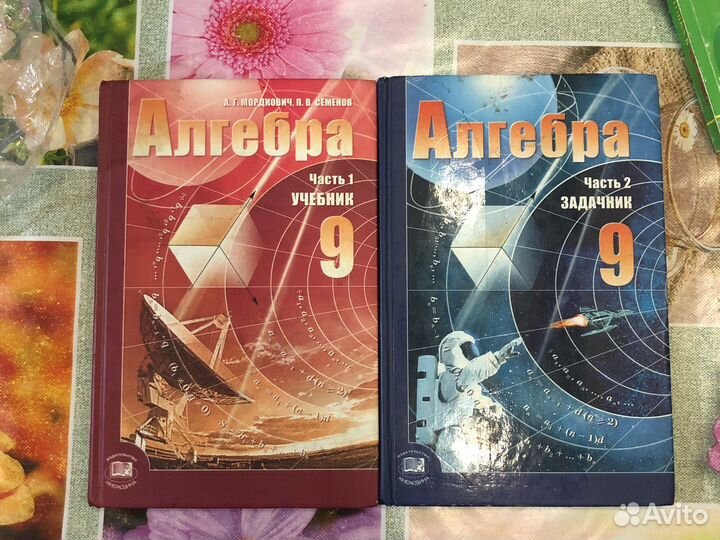 Агебра 9 класс