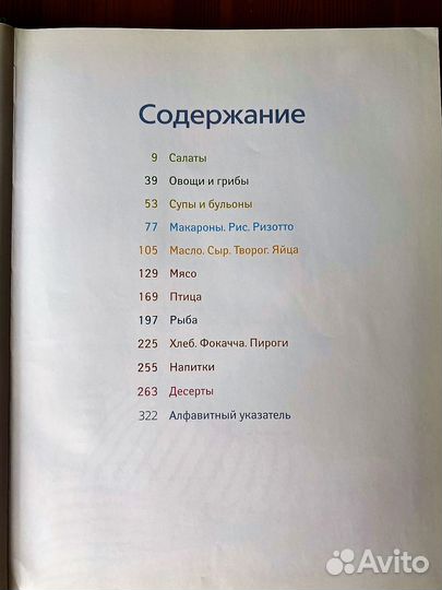 Книга Едим дома