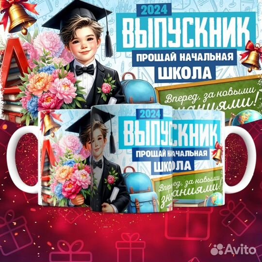 Сувениры для выпускников