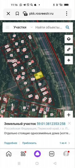 Участок 10,3 сот. (ИЖС)
