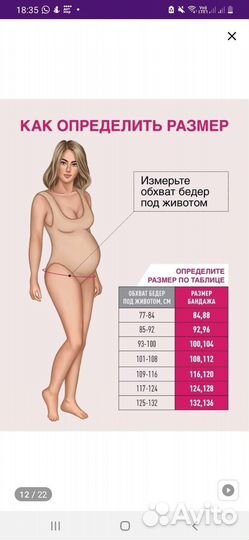 Бандаж для беременных Фэст (размер 100-104)