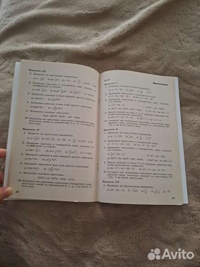 Рабочая тетрадь по алгебре 7 класс