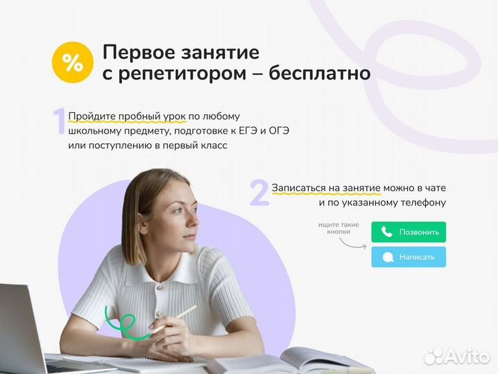 Репетитор по математике, алгебре и геометрии