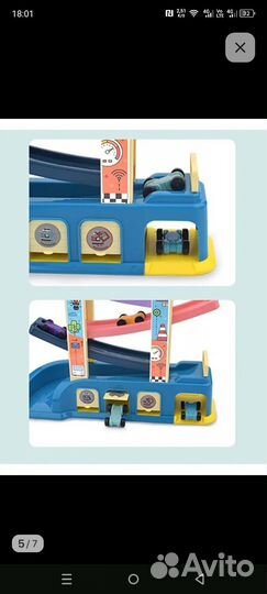 Авто трек игрушка