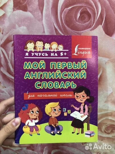 Тетради по английскому