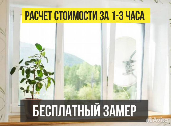 Окна пвх, пластиковые окна