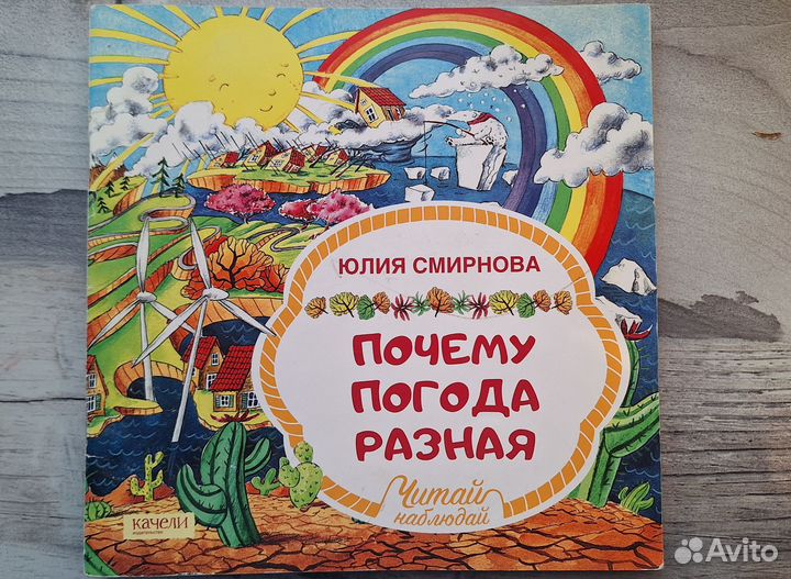 Детские книги 4+