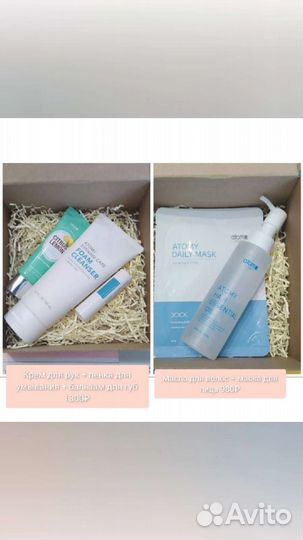 Подарочные наборы Atomy