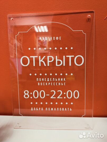 Вывеска, табличка,уф печать на пластике, акриле