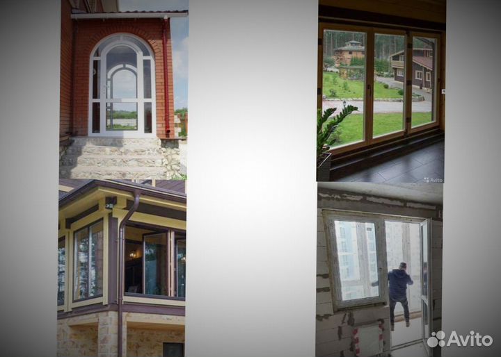 Окна пластиковые