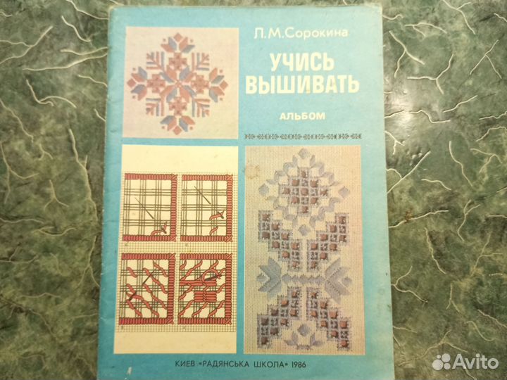 Журнал вышивка,ришелье, вязание крючком винтаж