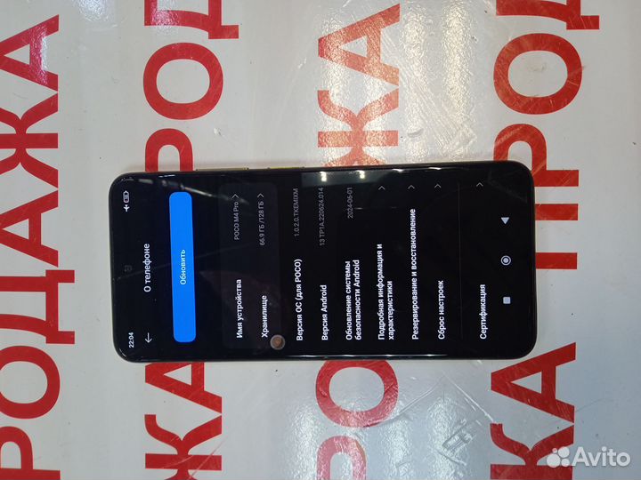 Xiaomi Poco M4 Pro, 6/128 ГБ