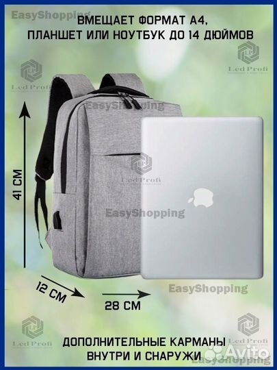 Сумка для ноутбука