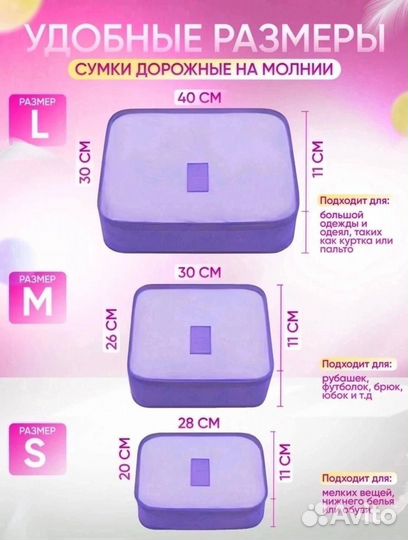 Набор органайзеров