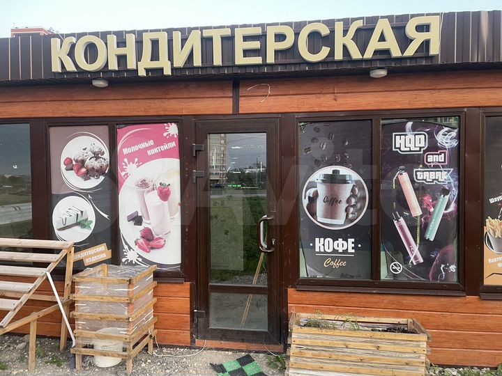 Общепит, 43 м²