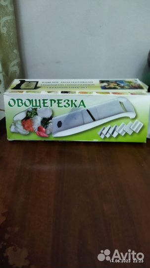 Овощерезка