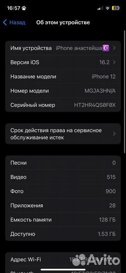 iPhone 12, 128 ГБ
