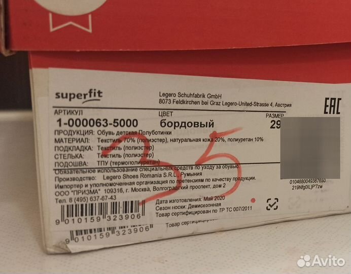 Ботинки Superfit на девочку 29 размер