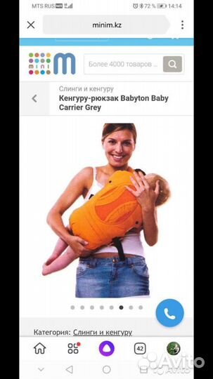 Рюкзак переноска кенгуру