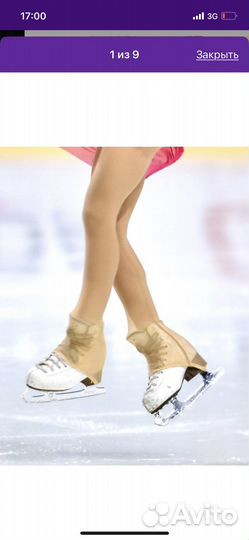 Колготки для фигурного катания