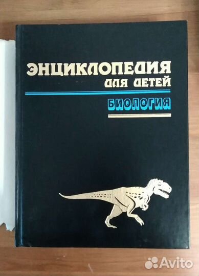 1 том из энциклопедии для детей 