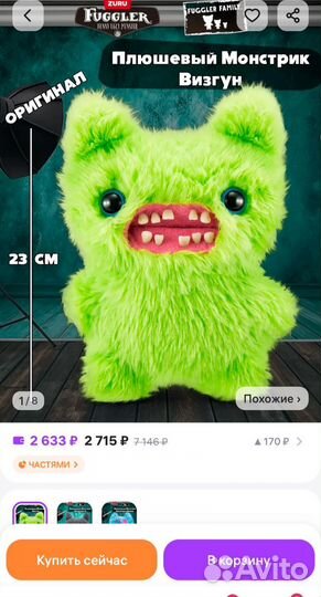 Семейка прикольных страшилок