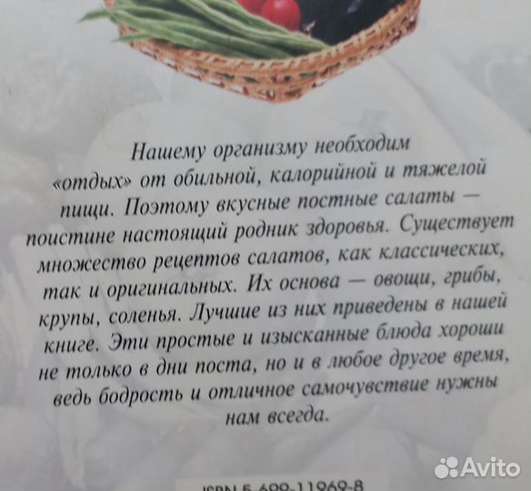 Книги пакетом Постные и праздничные салаты 2 шт