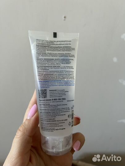 Гель антисептик Армакон