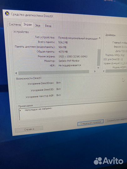 Компьютер intel core i3-3220