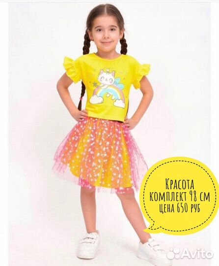 Костюм для девочки