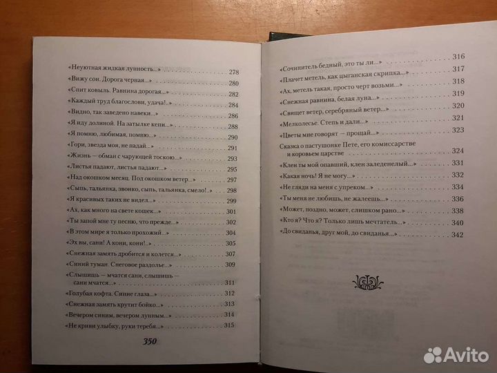 Сергей Есенин