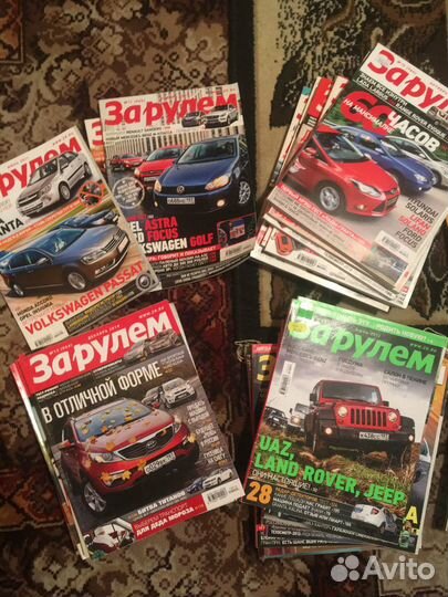 Журналы за рулем