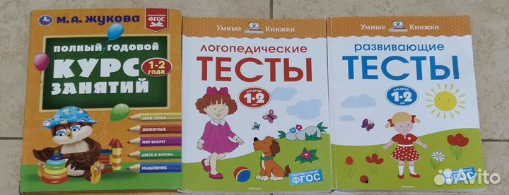 Развивающие книги для малышей 1 2
