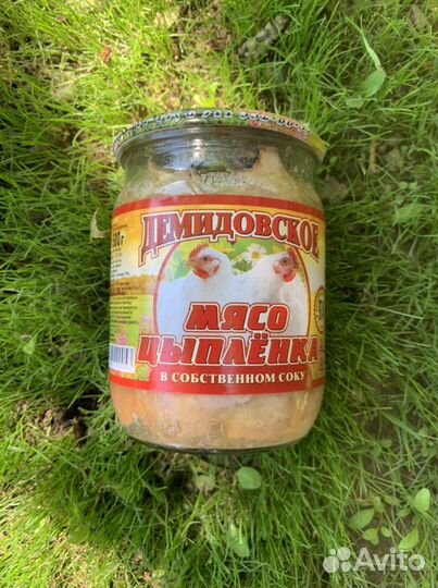 Тушенка Демидовская