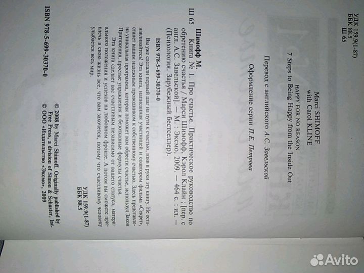 Книга # 1 про счастье