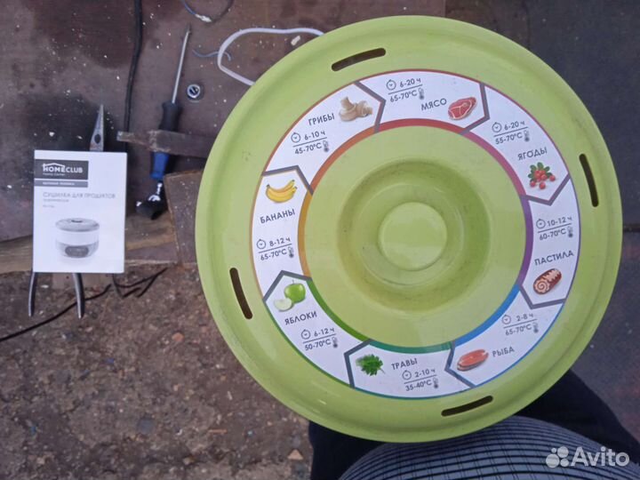 Сушилка для продуктов