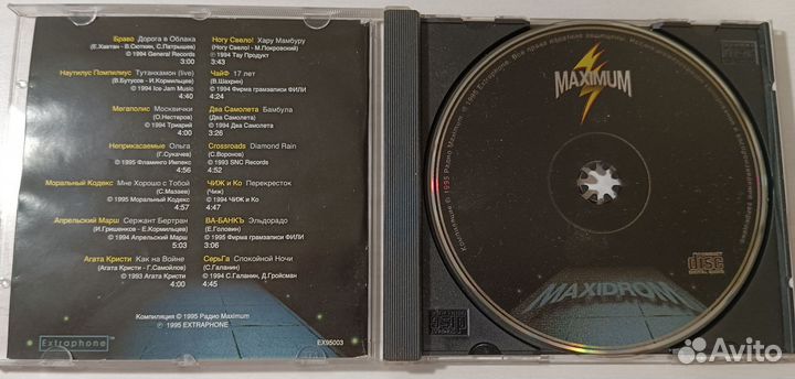 CD диск музыка Максимум максидром, 1995