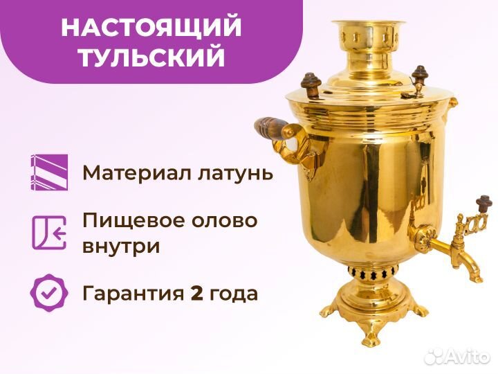 Самовар жаровый 5-7 литров Тульский