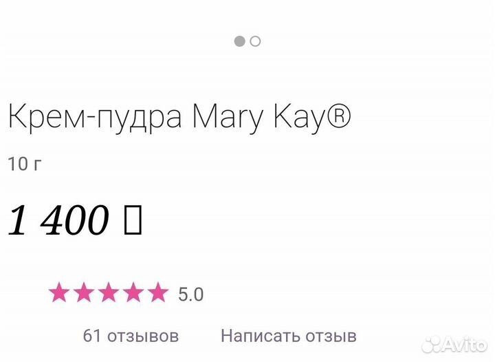 Крем-пудра Mary Kay / Мери Кей