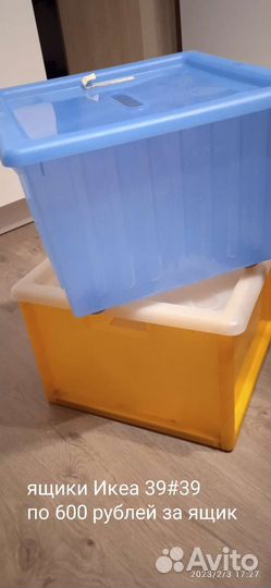 Ящики Икеа